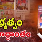 TDP Membership: సభ్యత్వం- రాద్ధాంతం.. ఇరకాటంలో పడిన టీడీపీ