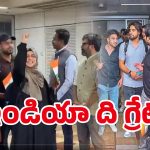 Indians Return From Iran: మన దేశ గొప్పతనం తెలిసింది.. కన్నీళ్లతో.. దండం పెడుతూ..!