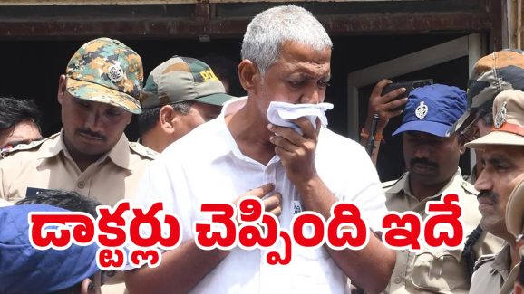Vallabhaneni Vamsi: క్షీణిస్తున్న వంశీ ఆరోగ్యం.. ఇప్పుడెలా ఉన్నాడంటే?