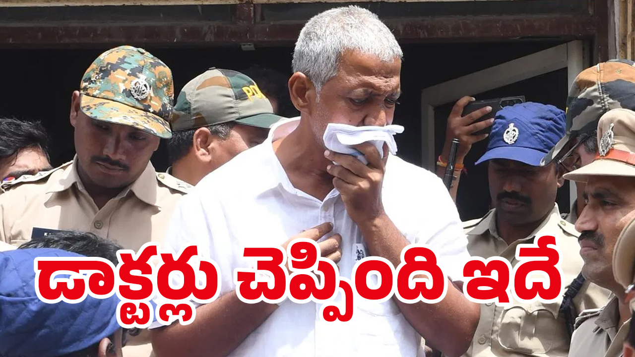 Vallabhaneni Vamsi: క్షీణిస్తున్న వంశీ ఆరోగ్యం.. ఇప్పుడెలా ఉన్నాడంటే?