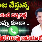 Sandhya Sridhar Rao: క్షుద్రపూజలు చేసి మాగంటిని నేనే చంపేశా..15 రోజుల్లో నిన్ను కూడా.. సంధ్య శ్రీధర్ రావు ఆడియో లీక్