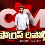 CM Revanth Reddy: రైతు భరోసా.. పాతబస్తీ మెట్రోకు బూస్టప్..
