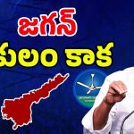 AP Politics: కమ్మ వర్సెస్ రెడ్డి.. ఏపీలో రాజకీయ పోరు