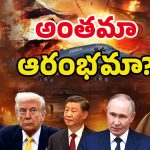 Iran-Israel Conflict: రంగంలోకి అగ్ర దేశాలు.. వరల్డ్ వార్ 3 పక్కా..?