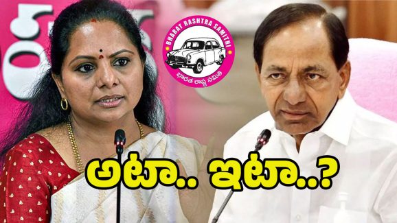 BRS Leaders: కవిత పెట్టిన చిచ్చు.. బీఆర్ఎస్ నేతల్లో అయోమయం