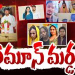 Wifes Killing Husbands: ఒక హనీమున్, ఒక సీక్రెట్ లవర్, ఒక ప్లాన్డ్ మర్డర్.. అసలు కథ ఇది!