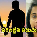 Love Revenge: ల‌వ్ రివేంజ్‌.. ప్రియుడు పెళ్లి చేసుకోలేదని.. 11 రాష్ట్రాల్ని వణికించింది