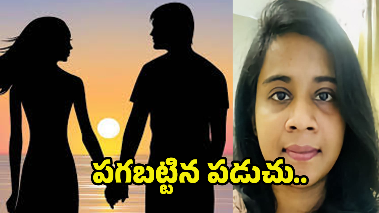 Love Revenge: ల‌వ్ రివేంజ్‌.. ప్రియుడు పెళ్లి చేసుకోలేదని.. 11 రాష్ట్రాల్ని వణికించింది