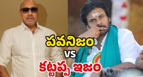 Pawan Kalyan vs Sathyaraj: పవన్‌పై కట్టప్ప తిరుగుబాటు.. సత్యరాజ్ కామెంట్లకు అర్థమేంటి?