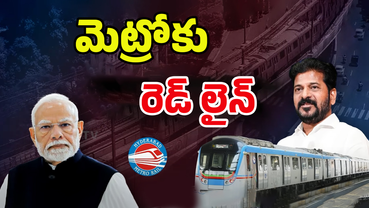 Ahmedabad Bullet Train: హైదరాబాద్ మెట్రోకు లక్ష పాట్లు.. అహ్మదాబాద్ బుల్లెట్ ట్రైన్‌కు లక్ష కోట్లు..
