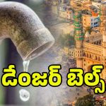 Manjeera Barrage: హైదరాబాదీలకు తాగునీళ్ల గండం.. ప్రమాదంలో మంజీరా బ్యారేజీ