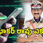 Phone Tapping Case Update: ఇండియాకు రాని ప్రభాకర్ రావు.. విచారణకు హాజరవుతారా..?
