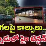 Visakha Express: విశాఖ ఎక్స్‌ప్రెస్‌లో దొంగలు హల్‌చల్‌.. రైల్వే పోలీసుల కాల్పులు