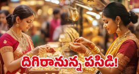 Gold Rate Today: ట్రంప్ మావ ఆఫర్.. తులం బంగారం రూ.56 వేలకే!