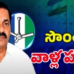 Kakani Govardhan Reddy: మాజీ మంత్రి కాకాణి కేసుల్లో.. సరికొత్త ట్విస్ట్