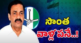 Kakani Govardhan Reddy: మాజీ మంత్రి కాకాణి కేసుల్లో.. సరికొత్త ట్విస్ట్