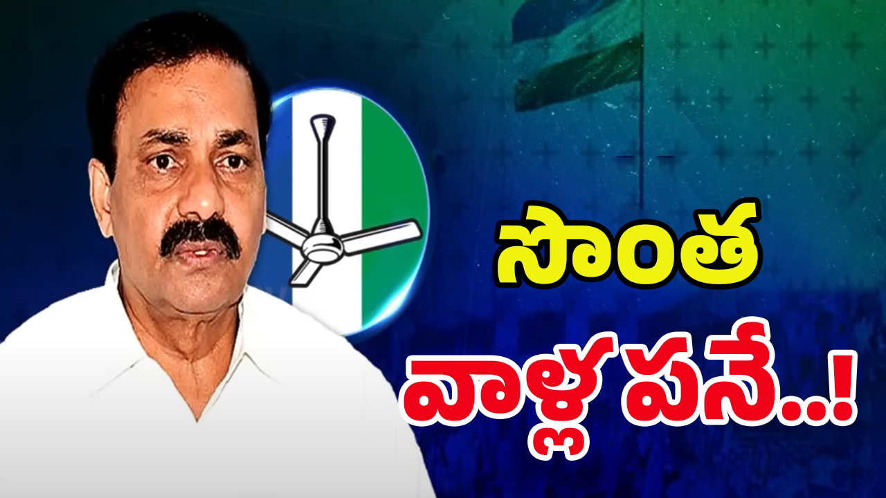 Kakani Govardhan Reddy: మాజీ మంత్రి కాకాణి కేసుల్లో.. సరికొత్త ట్విస్ట్