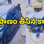 Nizamabad Car Incident: నిజామాబాద్‌లో దారుణం.. కారు టైర్ల కింద నలిగి ఏడేళ్ల బాలుడు మృతి