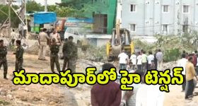 Hydra Demolition: సున్నం చెరువు వద్ద హై టెన్షన్.. హైడ్రాపై తిరగబడ్డ బాధితులు