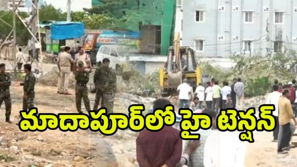 Hydra Demolition: సున్నం చెరువు వద్ద హై టెన్షన్.. హైడ్రాపై తిరగబడ్డ బాధితులు