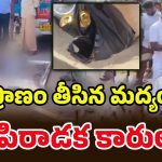 Tirupati Tragedy: ఫుల్‌గా మందుకొట్టి.. కారులో ఏసీ వేసుకుని నిద్ర.. తెల్లారేసరికి ఆ ఇద్దరూ..