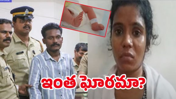 Kerala Crime News: పిల్లల్ని చంపి ఇంట్లో పాతిపెట్టి.. కన్నతల్లి దుర్మార్గం