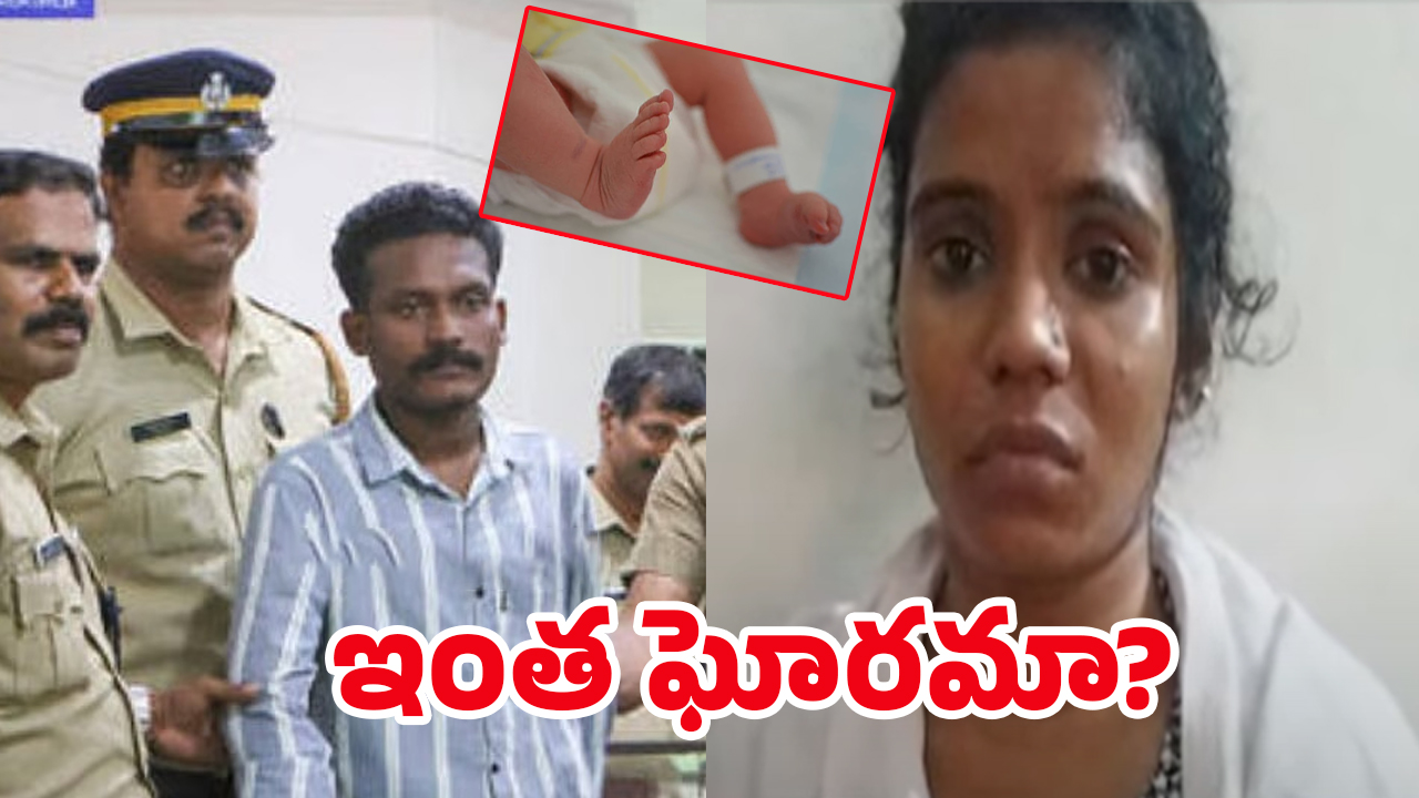 Kerala Crime News: పిల్లల్ని చంపి ఇంట్లో పాతిపెట్టి.. కన్నతల్లి దుర్మార్గం