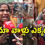 Hyderabad Fire Accident: గుండెలు బరువెక్కిస్తున్న పాశమైలారం ఘటన.. 14కు చేరిన మరణాల సంఖ్య