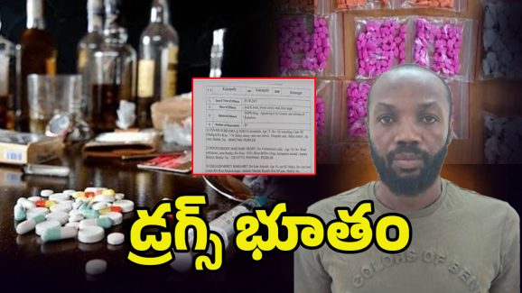 Drugs Seized: హైదరాబాద్‌లో భారీగా డ్రగ్స్ విక్రయాలు.. మొత్తం ఎన్ని కోట్లు అంటే..