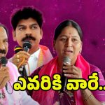 BRS Party: సొంత పార్టీ నేతలకే వార్నింగ్‌లు.. బీఆర్ఎస్‌లో కొత్త కొట్లాట