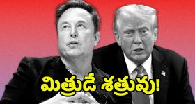 Musk Vs Trump: ట్రంప్‌కు ఊహించని షాక్..! ఎలాన్ మస్క్ కొత్త పార్టీ..?