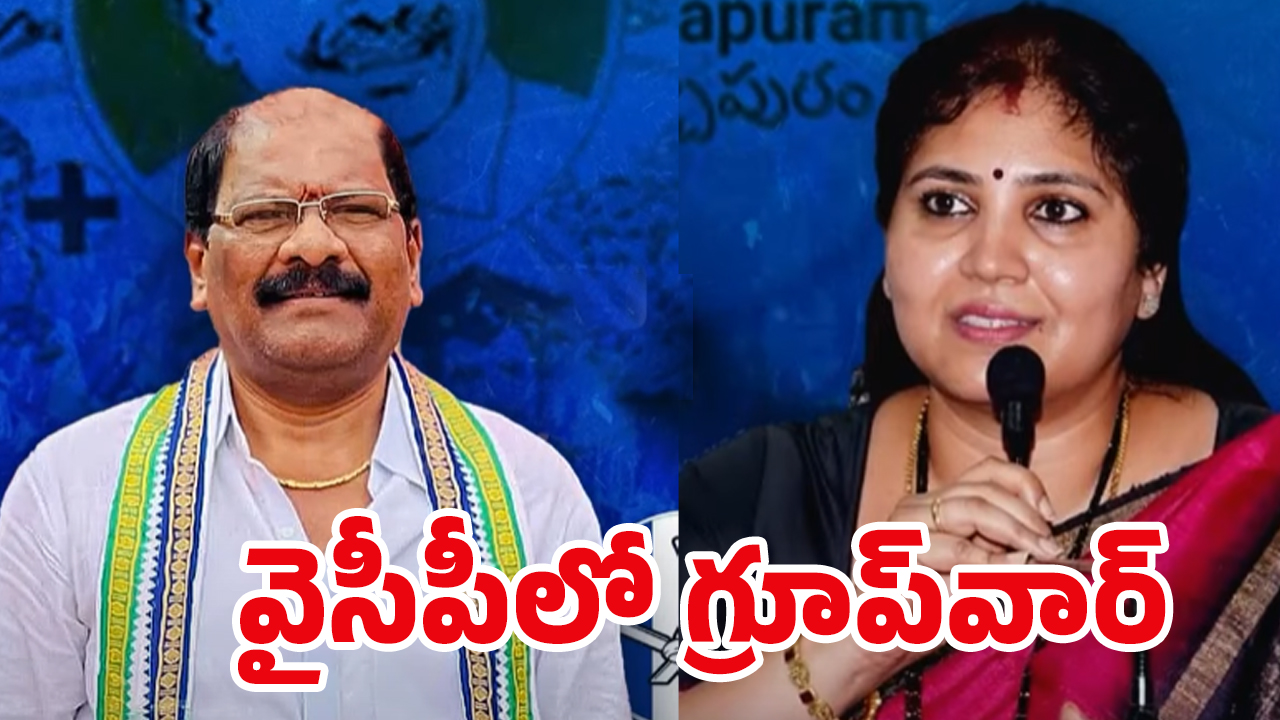 Ichapuram YSRCP: సీన్ రివర్స్.. ఇచ్చాపురం వైసీపీలో రచ్చ