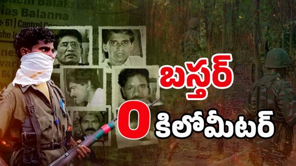 Maoist Encounter: కనుమరుగవుతున్న మావోయిస్టులు.. అడవుల్లో ప్రస్తుత పరిస్థితులేంటి? అక్కడేం జరుగుతోంది?