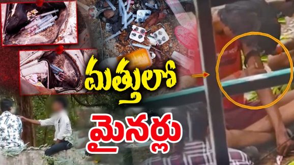 Tirupati Drug Racket: యువతను చిత్తు చేస్తున్న ‘మత్తు’
