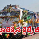 Visakhapatnam Railway Zone: విశాఖకు అన్నీ మంచి రోజులే.. ఇవిగో ఆ పనులు కూడా మొదలెట్టేసిన కేంద్రం