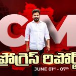 Cm Revanth Reddy: ఏపీపీ పోస్టుల భర్తీకి సీఎం రేవంత్ గ్రీన్ సిగ్నల్