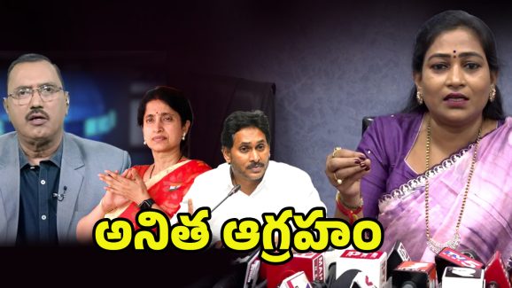Vangalapudi Anitha: వేశ్యల రాజధాని వ్యాఖ్యల వెనుక భారతి రెడ్డి హస్తం ఉందా!! అనిత సంచలన కామెంట్స్