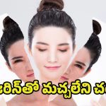 Skin Whitening Tips: గ్లిజరిన్‌తో ఇలా చేస్తే.. అందమైన మెరిసే చర్మం మీ సొంతం..!!