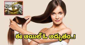 Fast Hair Growth Oil: ఈ ఒక్క నూనెకు ఇంత పవరా..? ఇంట్లోనే తయారుచేసే ఈ ఆయిల్‌ను జుట్టుకు రాస్తే మ్యాజిక్కే..!