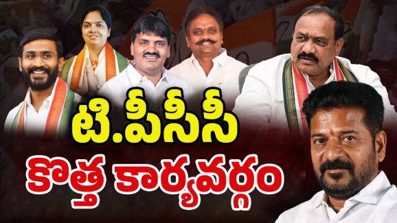 TPCC Executive Committee: 69 మందితో.. పీసీసీ కొత్త కార్యవర్గం లిస్ట్ ఇదే!