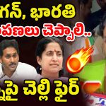 Sharmila on YS Bharati: అమరావతి వేశ్యల రాజధానా.. భారతి రెడ్డిపై షర్మిల మాటలు వింటే