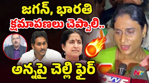 Sharmila on YS Bharati: అమరావతి వేశ్యల రాజధానా.. భారతి రెడ్డిపై షర్మిల మాటలు వింటే
