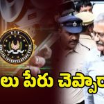 Phone Tapping Case: ప్రూఫ్స్ ఎక్కడ ? విచారణలో సిట్‌ను ఎదిరించిన ప్రభాకర్ రావు