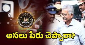 Phone Tapping Case: ప్రూఫ్స్ ఎక్కడ ? విచారణలో సిట్‌ను ఎదిరించిన ప్రభాకర్ రావు