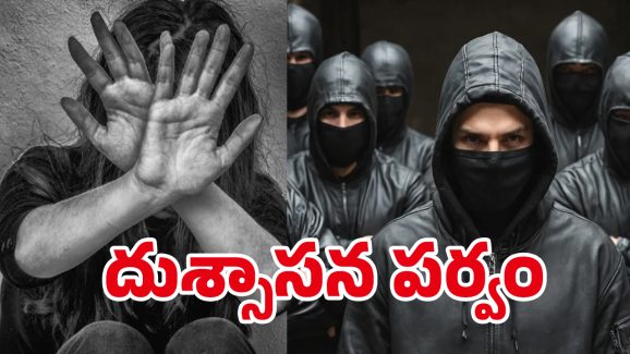 Sri Satya Sai District Crime: అమానుష ఘటన.. మైనర్ బాలికపై రెండేళ్లుగా 13 మంది..