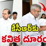 KCR Kavitha: కవిత ముఖం చూడని కేసీఆర్.. ఇదిగో సాక్ష్యం!