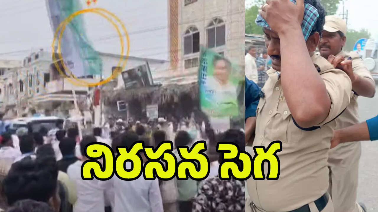 YS Jagan: రాళ్ల దాడితో రెచ్చిపోయిన వైసీపీ మూకలు