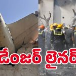 Ahmedabad Plane Crash: బరువు తక్కువ, ఇంధన వినియోగం ఎక్కువ.. ఇంతటి ఘోరానికి కారణం ఇదేనా.!