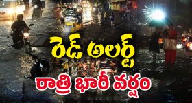 Hyderabad Weather Alert: హైదరాబాద్‌లో వర్ష బీభత్సం.. వచ్చే నాలుగు రోజులు జాగ్రత్త !