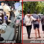 AP : RCB ఫ్యాన్స్ ఓవరాక్షన్.. చితక్కొట్టిన పోలీసులు.. వీడియో వైరల్